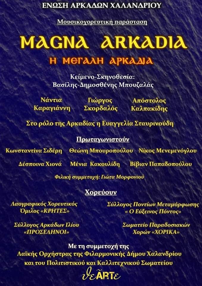 magna arkadia 3
