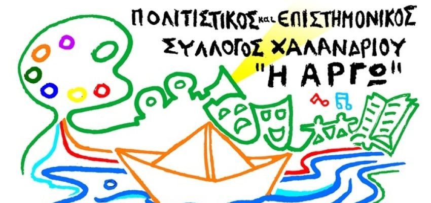 Ciné ΑΡΓΩ: Προβολή του ντοκιμαντέρ “Το τέλειο γεύμα” με σπουδαίους καλεσμένους