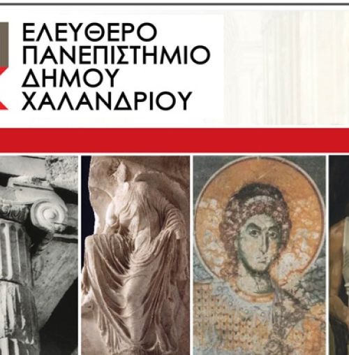 Ελεύθερο Πανεπιστήμιο Χαλανδρίου: Διάλεξη “Κορυφαίες στιγμές στην ιστορία της Ελληνικής τέχνης”