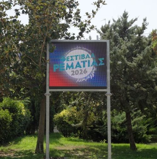 Το Χαλάνδρι περνά στην εποχή της Smart City