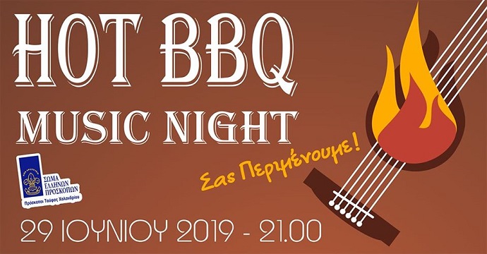 hot bbq 29 6