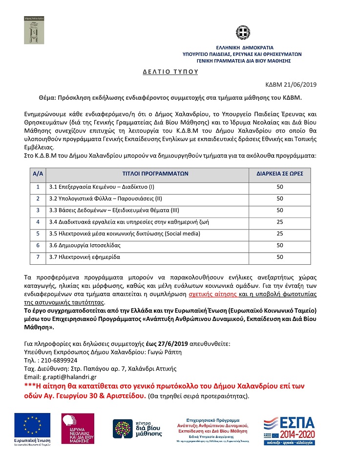 mathima yp d xal