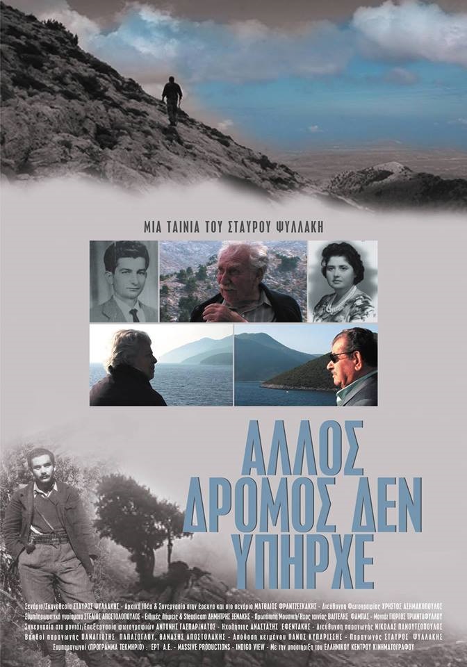allos dromos