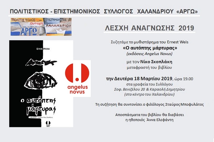 avtopths martyras