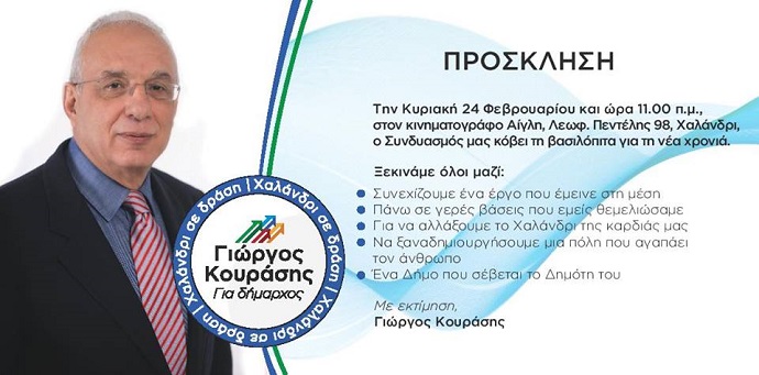 koph pitas kourashs