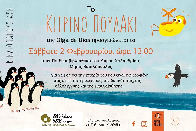 poylaki kitrino