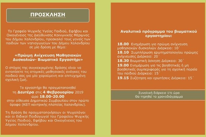 program mathisiaka