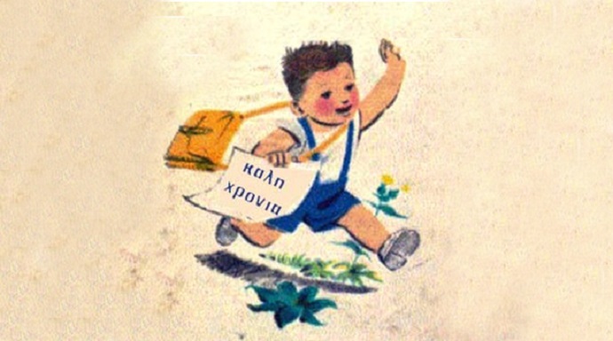 agiasmoi sxoleia xalandriou