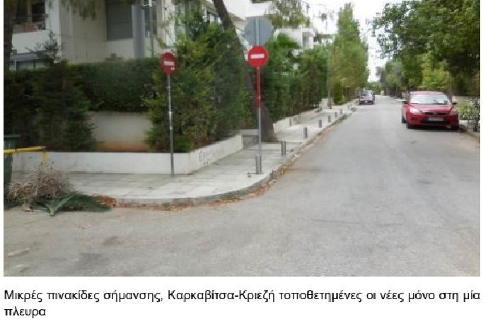 mikres pinakides