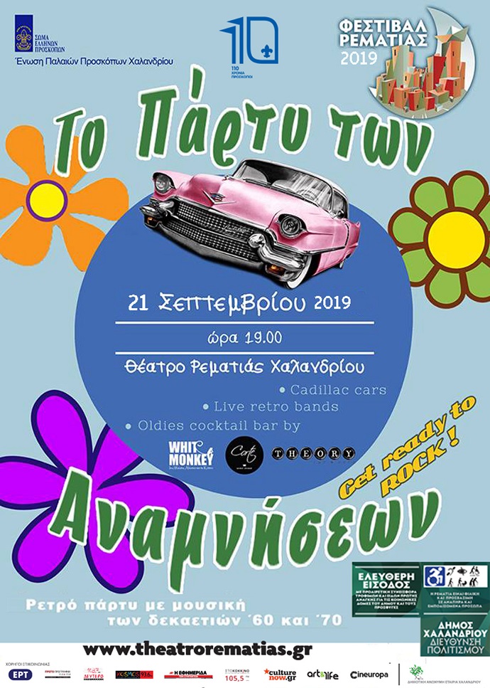 party anamnysewn