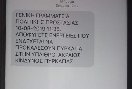 sms ggpp