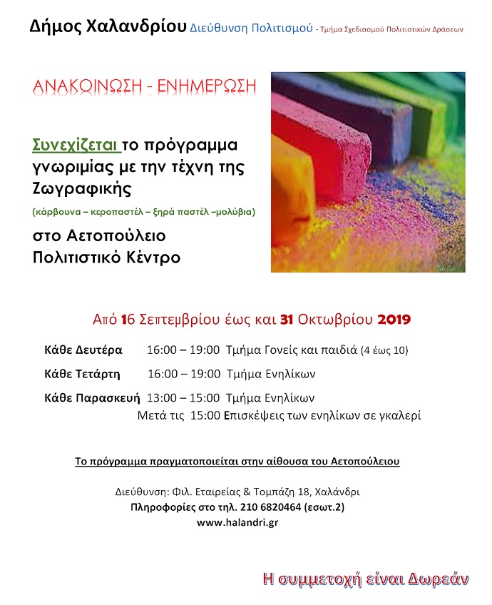 zwgrafikh afisa