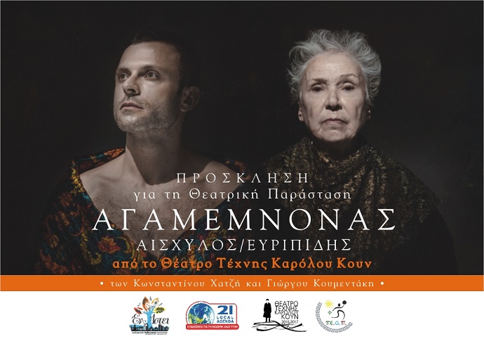 agamemnonas