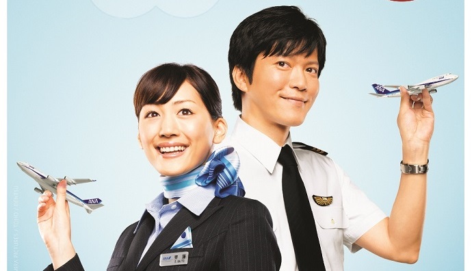 happy flight japan