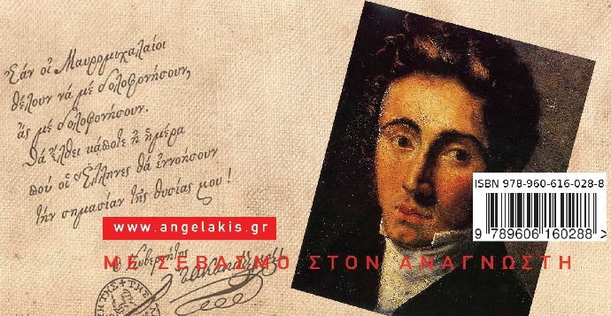 kapodistrias book
