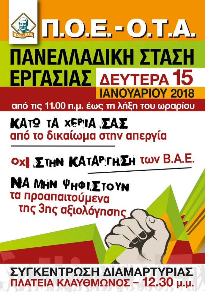 poe ota 15 1