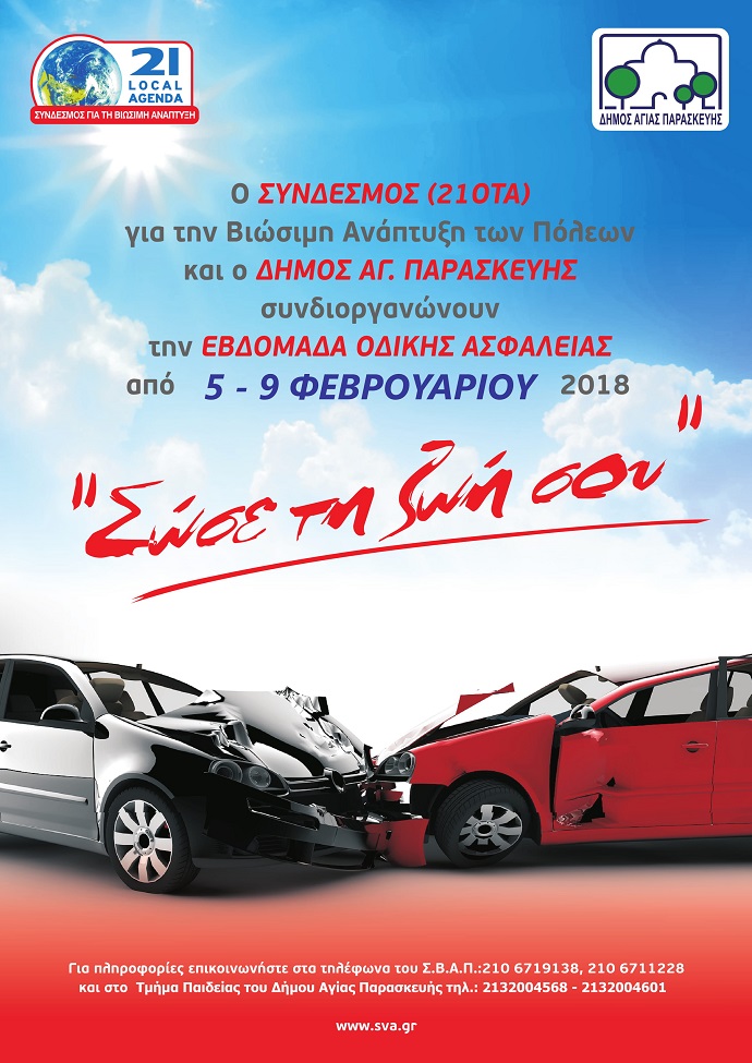 svap ioas