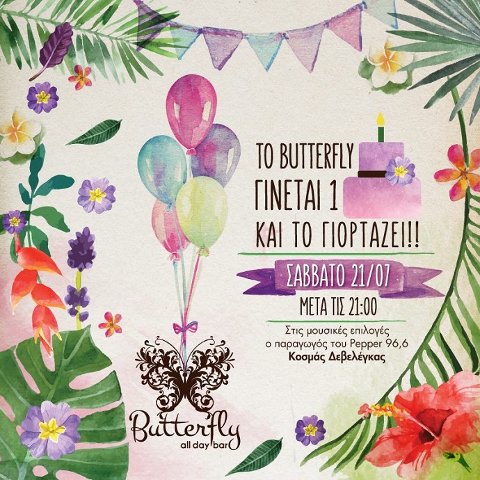 butterfly 21 7