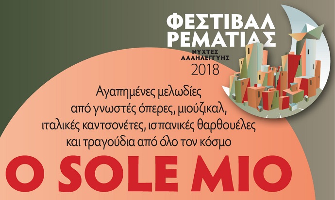 o sole mio