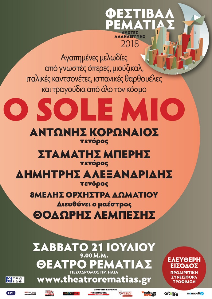 o sole mio afisa