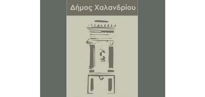 dhmos xalandriou f2