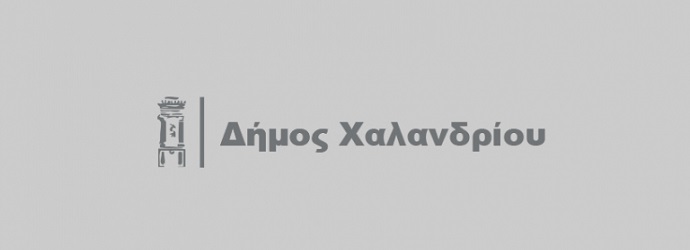 dhmos xalandriou new logo 29 8