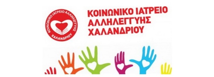 kia xalandriou 2