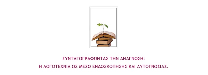 syntagografwntas