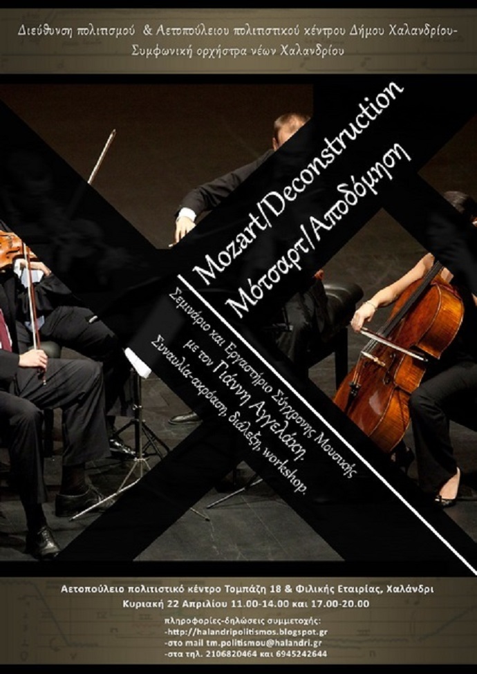 mozart afisa