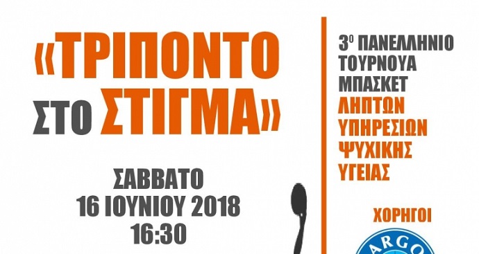3pondo stigma