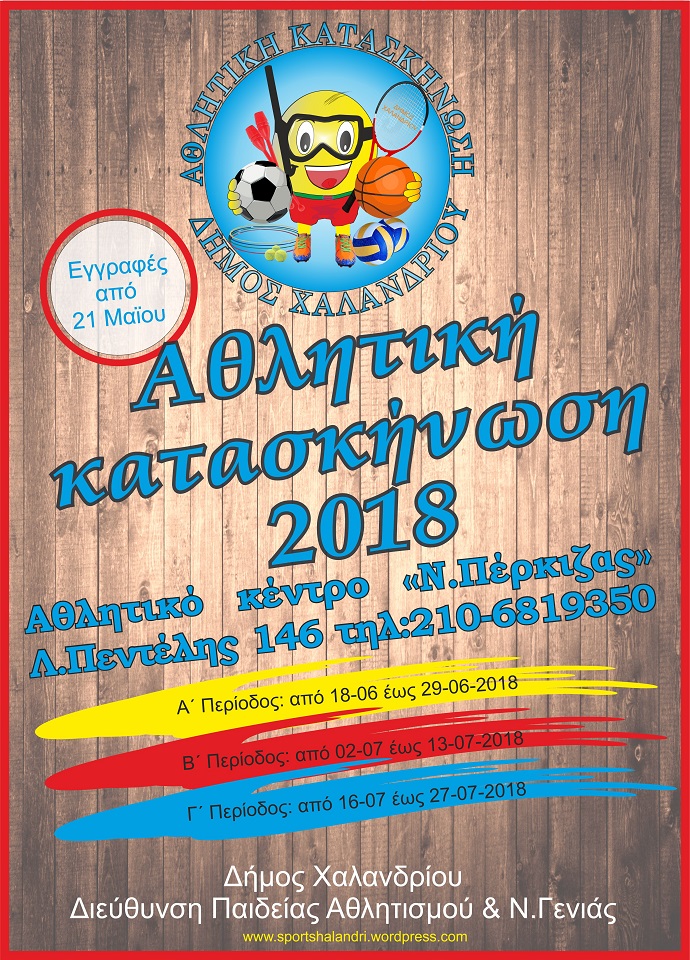 camp 2018 xalandri