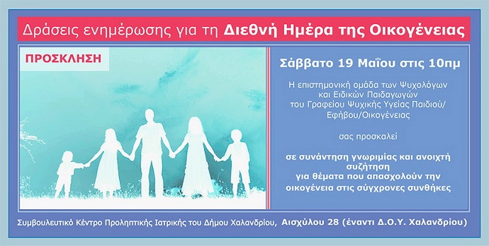 family day 19 5