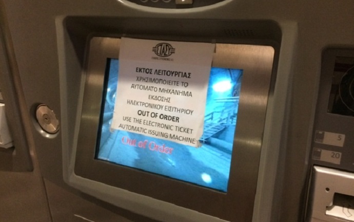 metro mixanima