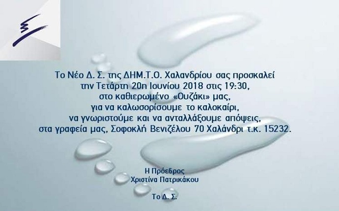 nd xalandriou 20 6