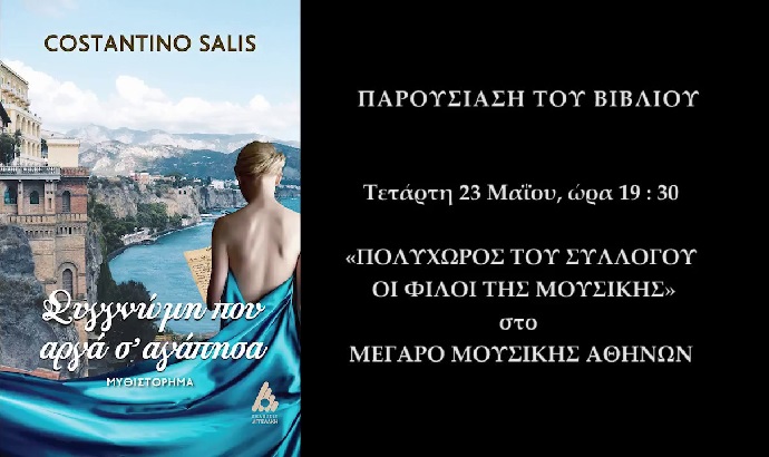salis