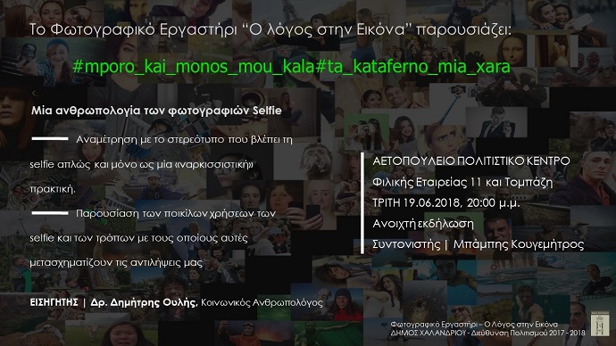selfie xalandri
