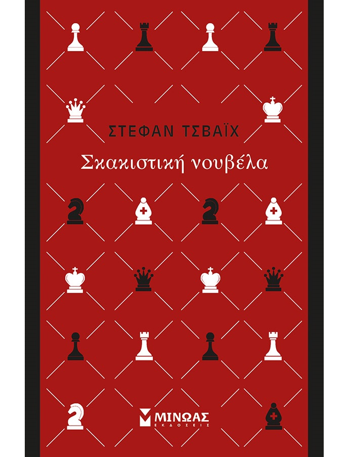 skakistikh nouvela