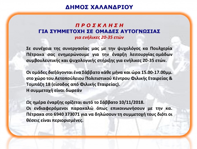 aytognwsia
