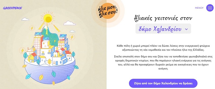 hlios xalandri