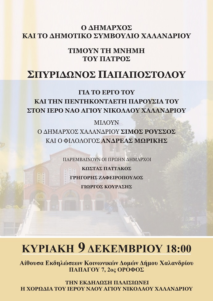 pater spyros
