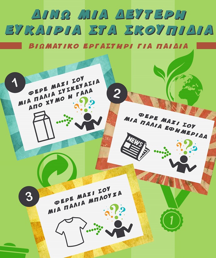 skoupidia svap