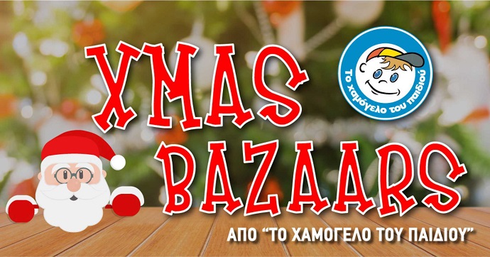 xmas bazaar xamogelo xalandri