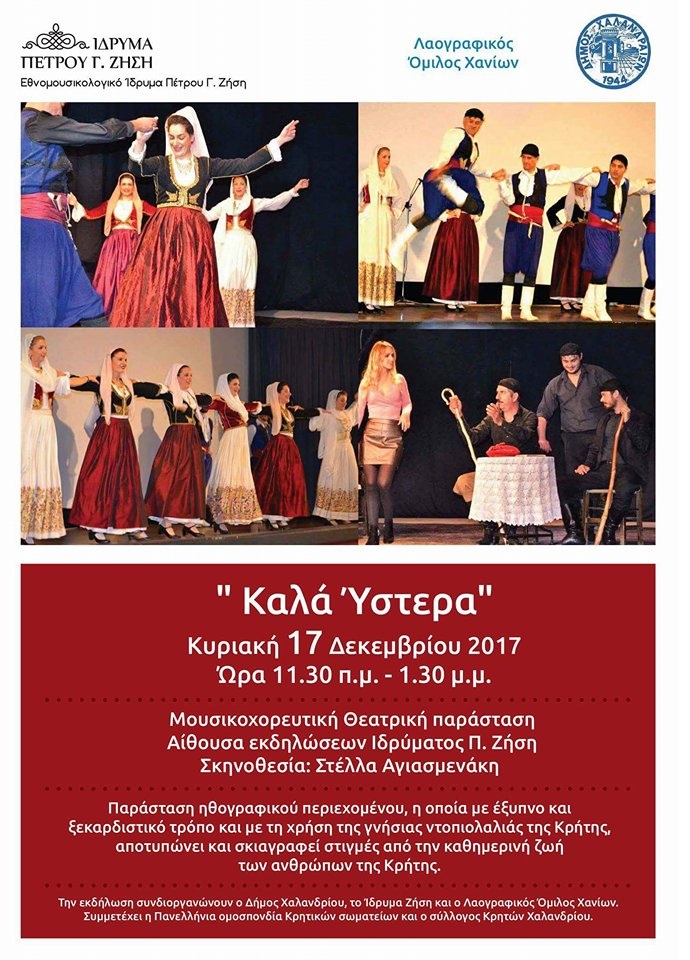 kala ystera
