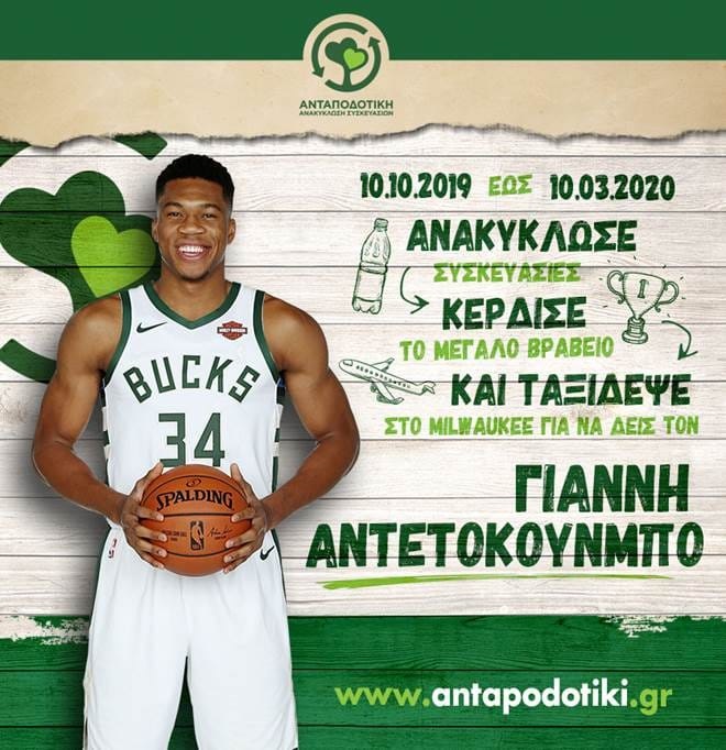 antapodotikh giannhs ant