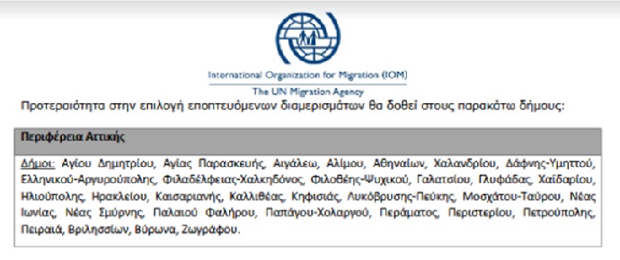 migration agency