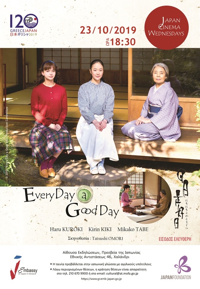 poster Every day a Good day2019