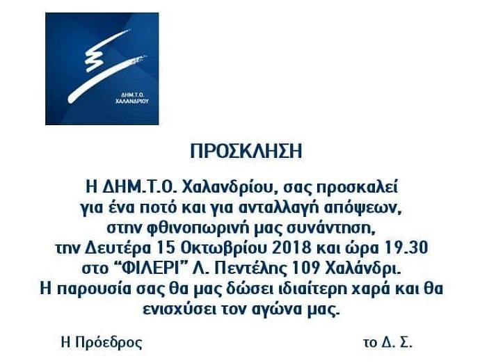 nd xalandri 15 10