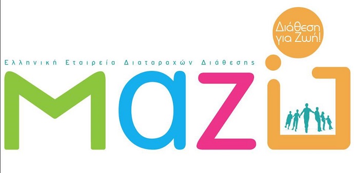 omada mazi xalandri