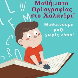 orthografia