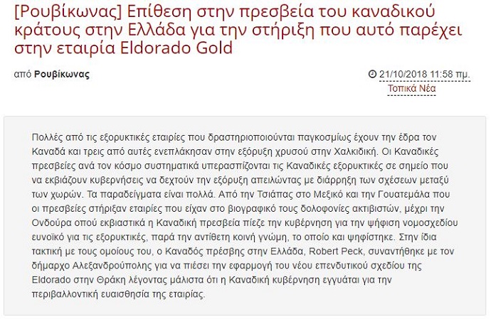 rouvikwnas